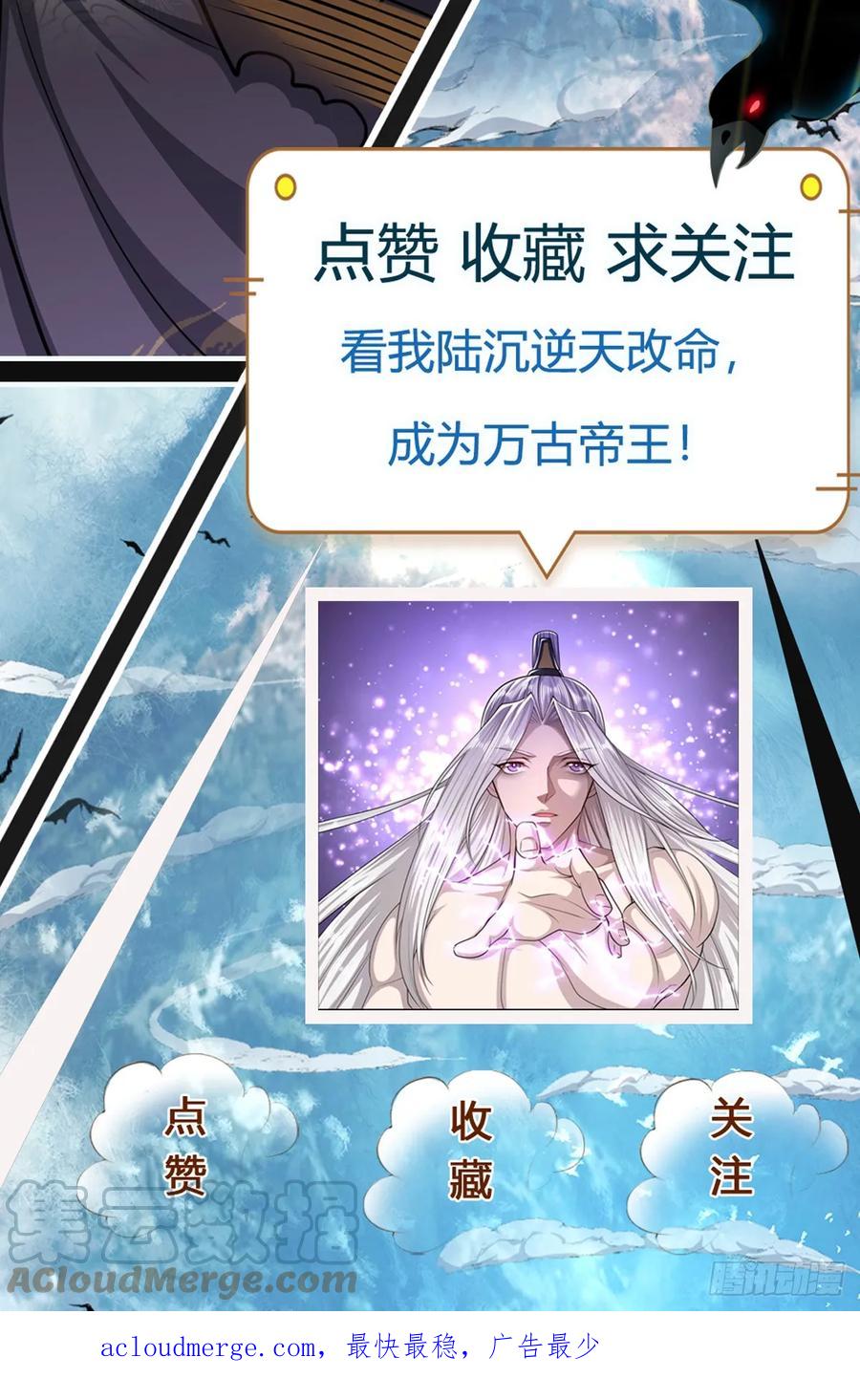 被困百万年：弟子遍布诸天万界 第214话 城虽被毁，根基仍在 第33页