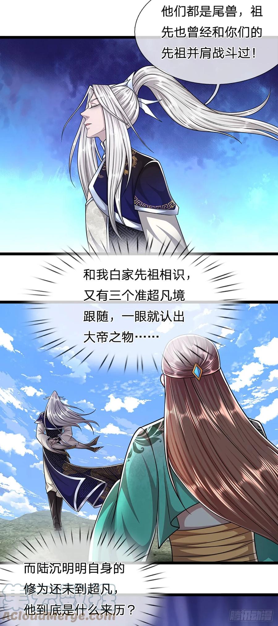 被困百万年：弟子遍布诸天万界 第214话 城虽被毁，根基仍在 第9页