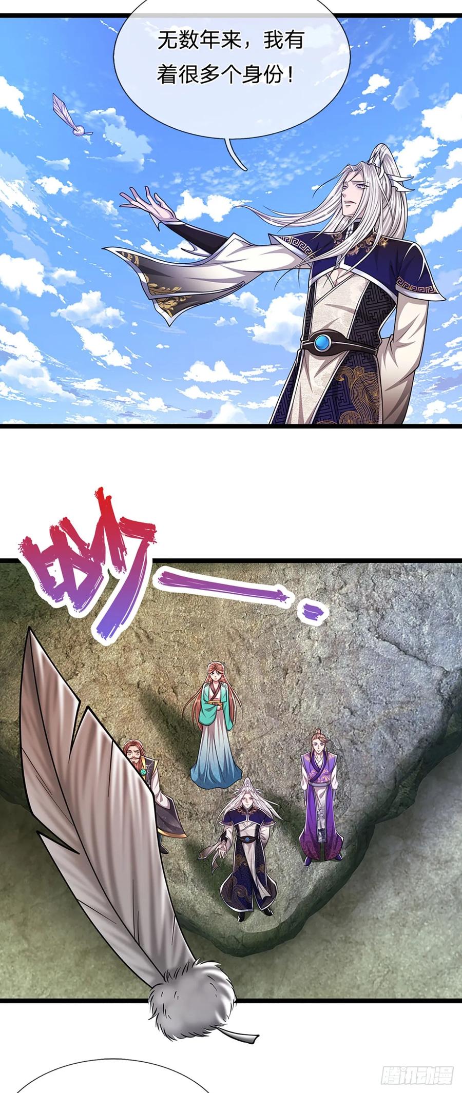 被困百万年：弟子遍布诸天万界 第214话 城虽被毁，根基仍在 第14页