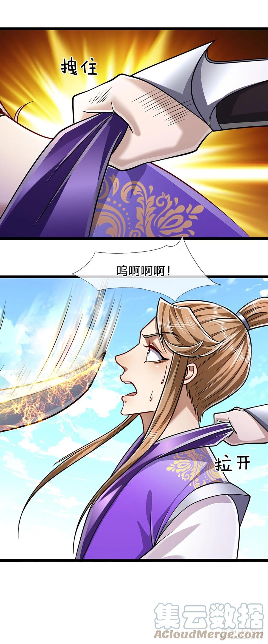 被困百万年：弟子遍布诸天万界 第215话 砍得敌人，哭爹喊娘 第9页