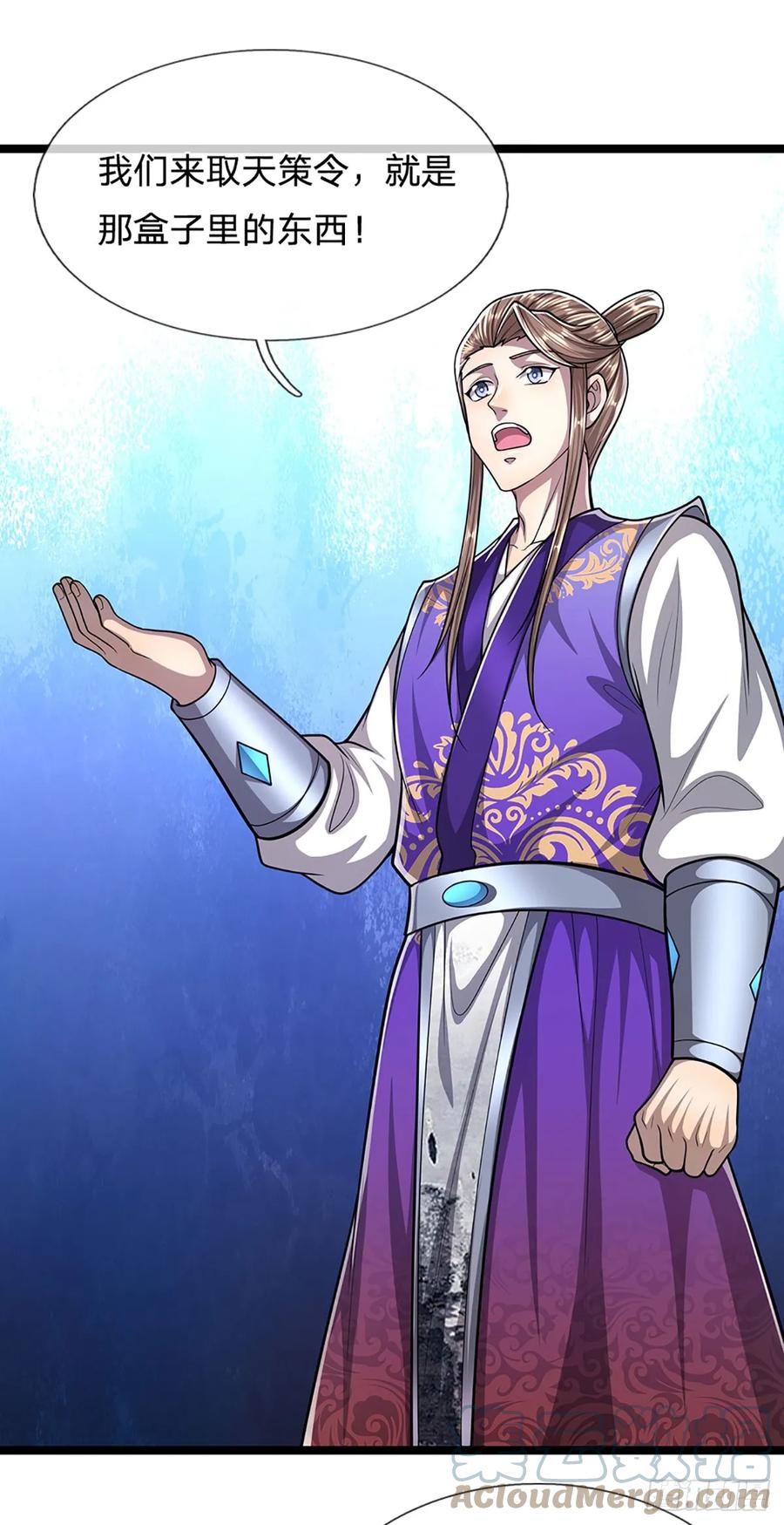 被困百万年：弟子遍布诸天万界 第215话 砍得敌人，哭爹喊娘 第19页