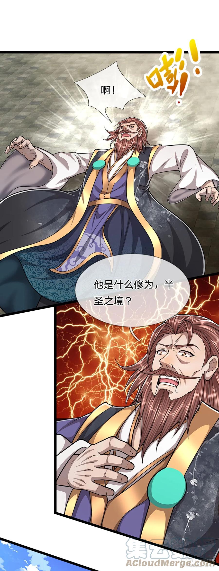 被困百万年：弟子遍布诸天万界 第215话 砍得敌人，哭爹喊娘 第27页
