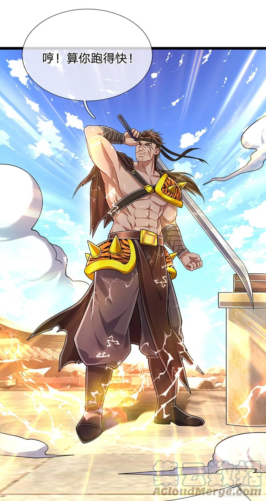 被困百万年：弟子遍布诸天万界 第215话 砍得敌人，哭爹喊娘 第13页