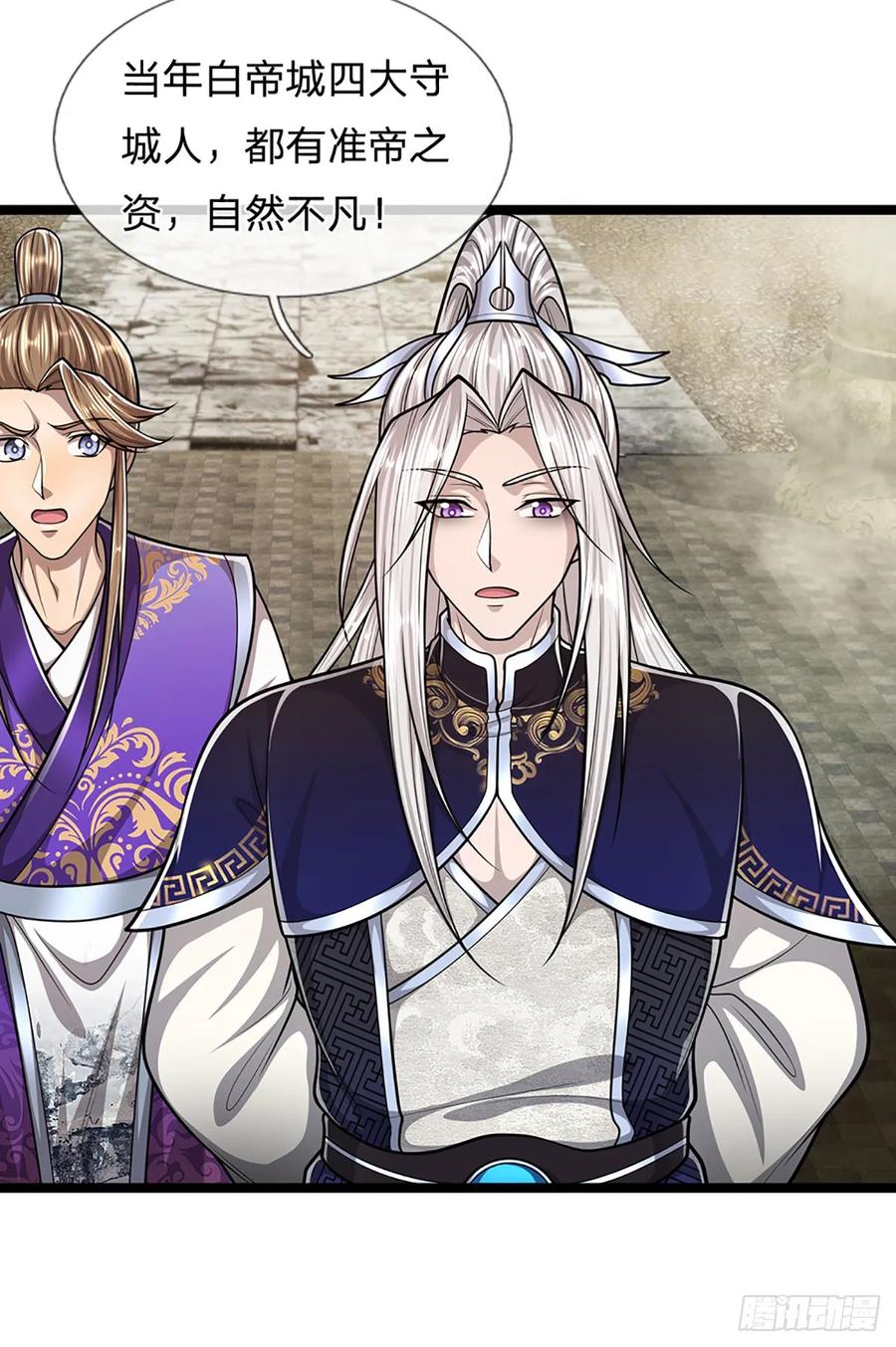 被困百万年：弟子遍布诸天万界 第215话 砍得敌人，哭爹喊娘 第30页
