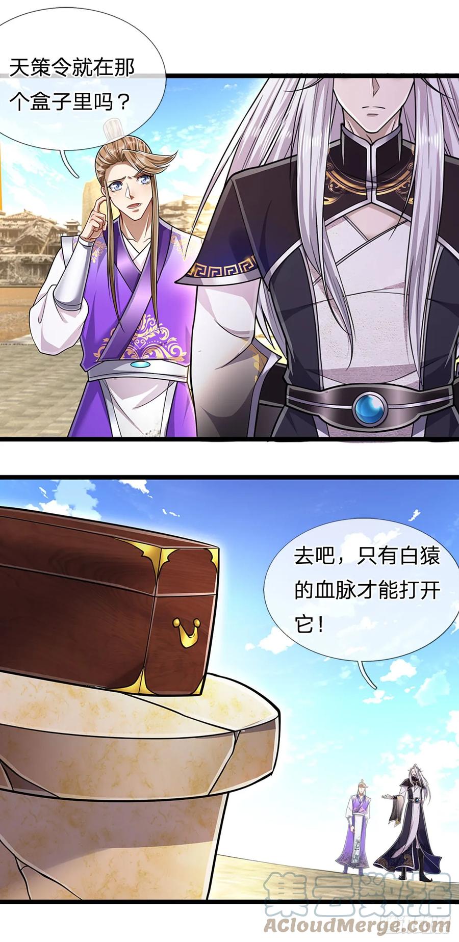 被困百万年：弟子遍布诸天万界 第215话 砍得敌人，哭爹喊娘 第3页