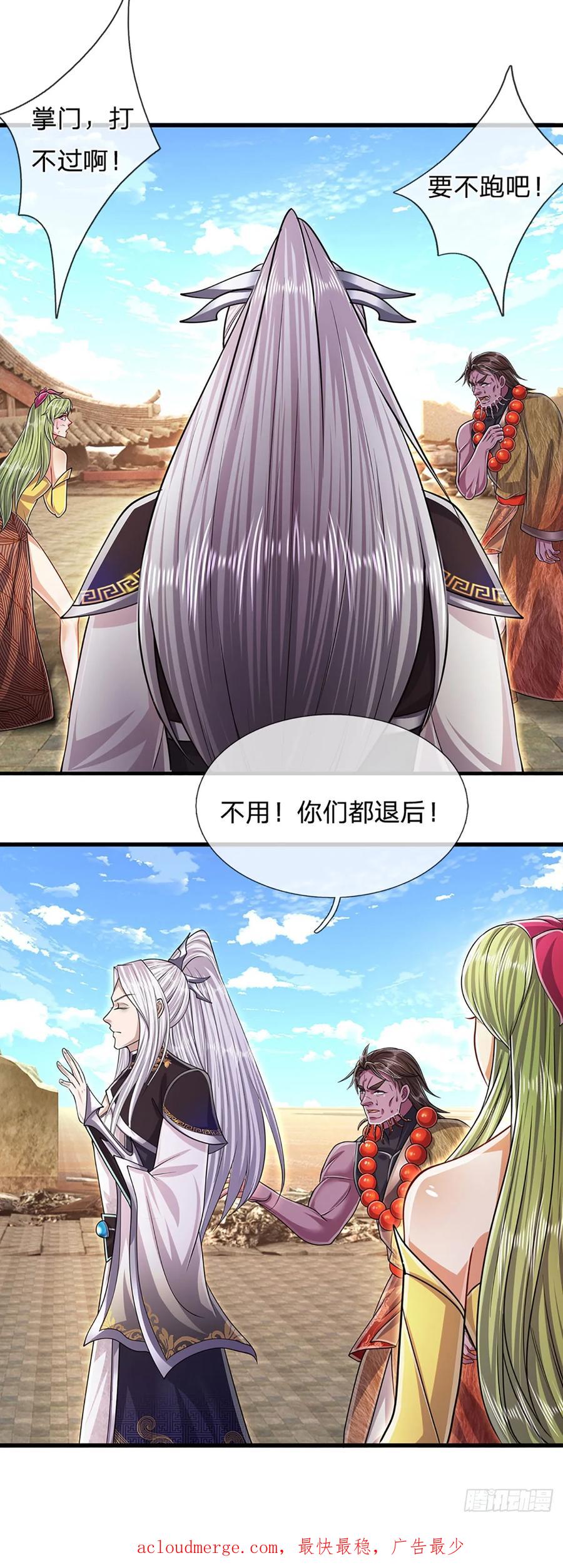 被困百万年：弟子遍布诸天万界 第215话 砍得敌人，哭爹喊娘 第40页