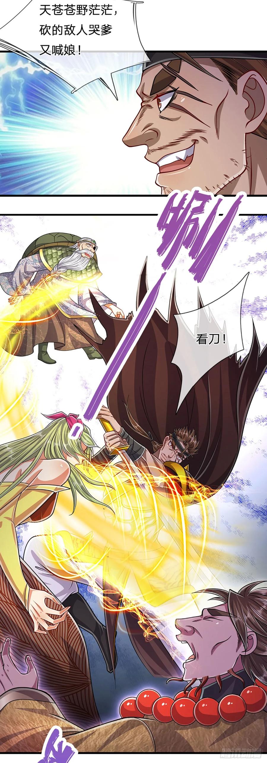被困百万年：弟子遍布诸天万界 第215话 砍得敌人，哭爹喊娘 第38页