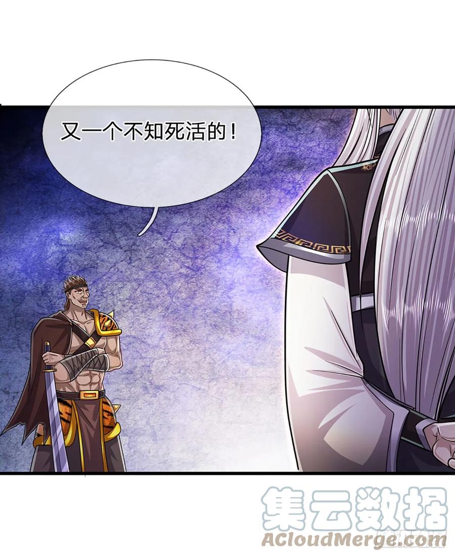 被困百万年：弟子遍布诸天万界 第215话 砍得敌人，哭爹喊娘 第41页