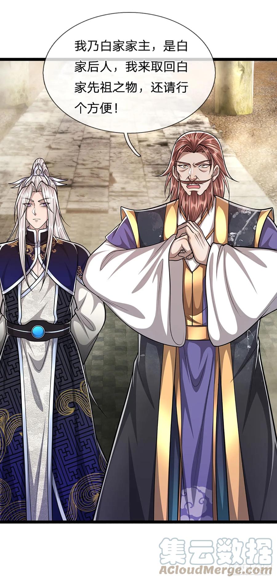 被困百万年：弟子遍布诸天万界 第215话 砍得敌人，哭爹喊娘 第21页