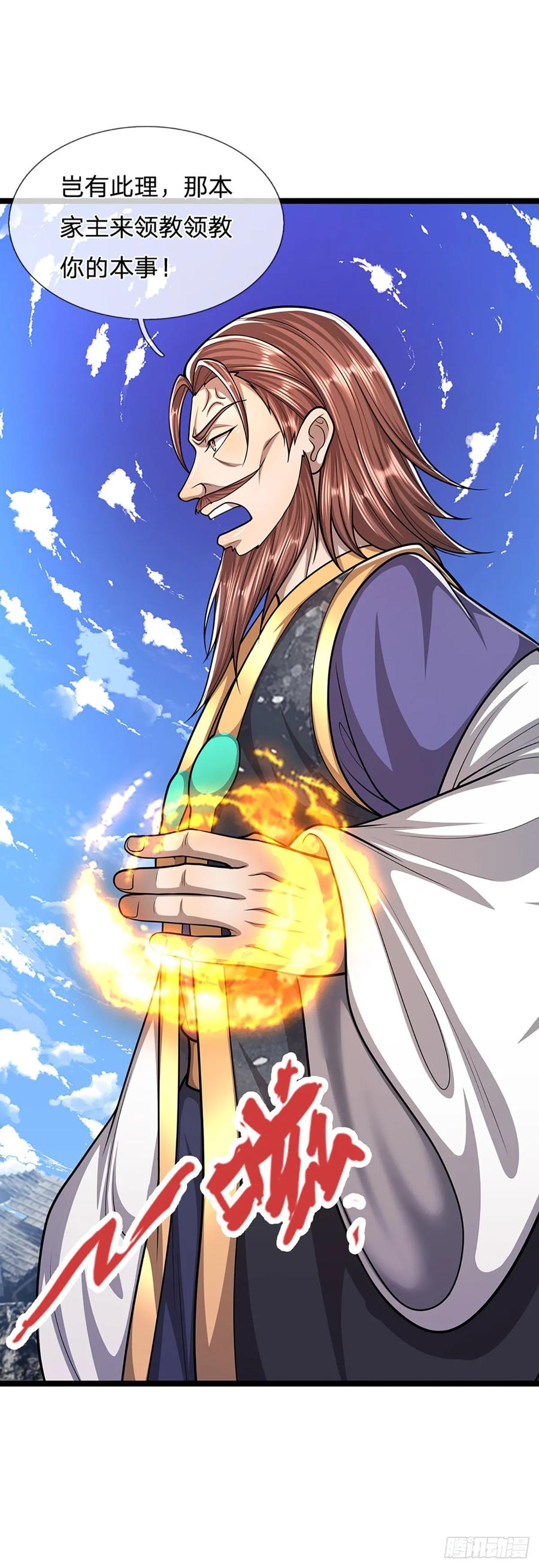 被困百万年：弟子遍布诸天万界 第215话 砍得敌人，哭爹喊娘 第24页