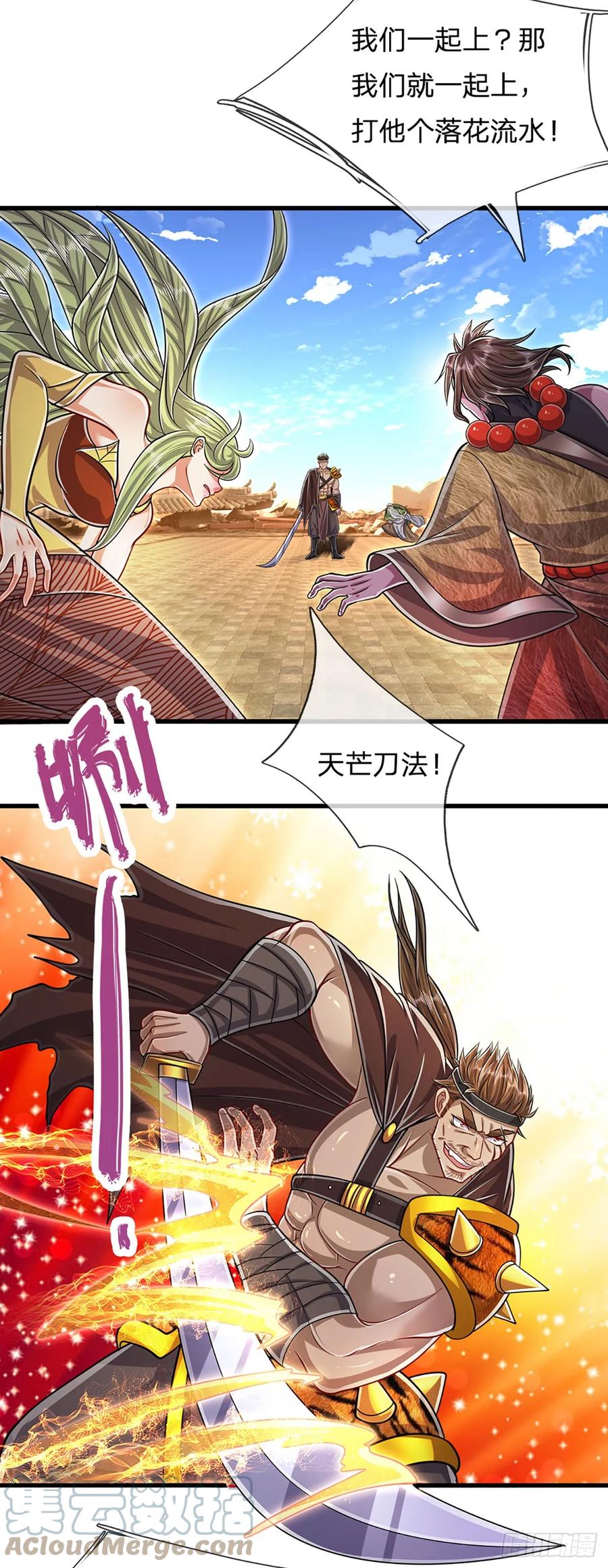 被困百万年：弟子遍布诸天万界 第215话 砍得敌人，哭爹喊娘 第37页