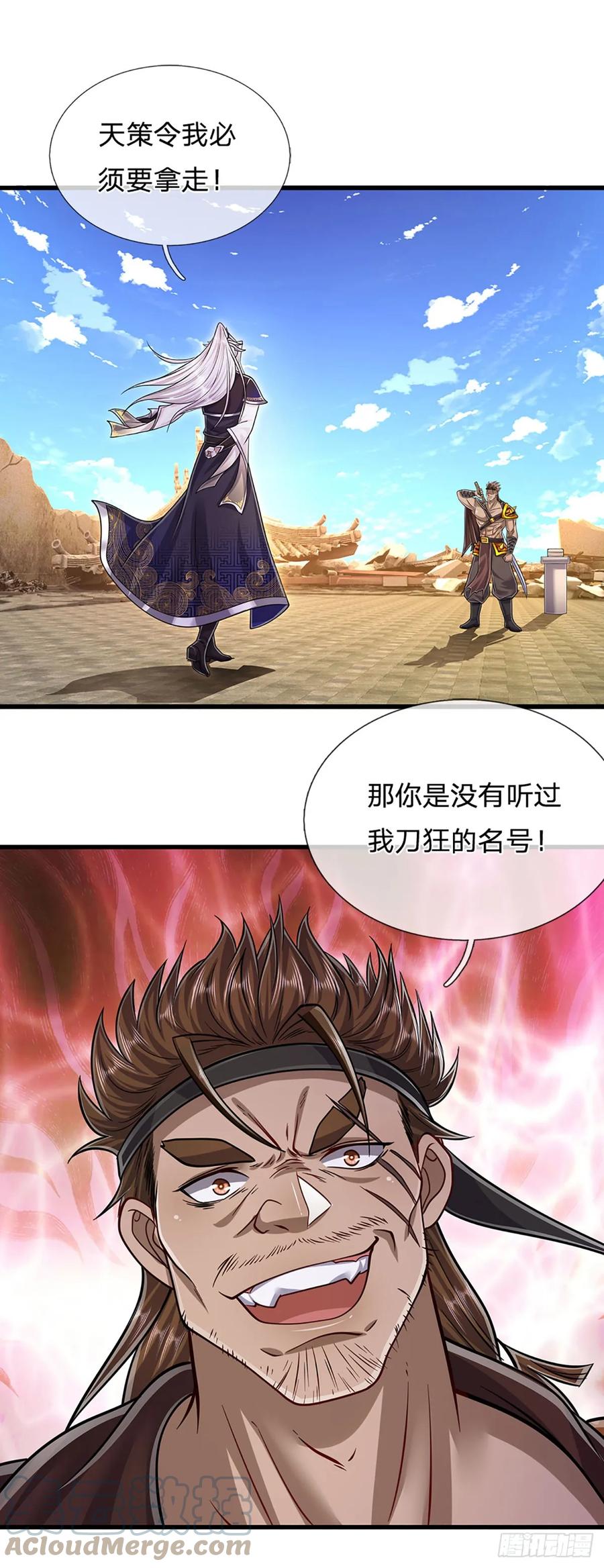 被困百万年：弟子遍布诸天万界 第215话 砍得敌人，哭爹喊娘 第33页