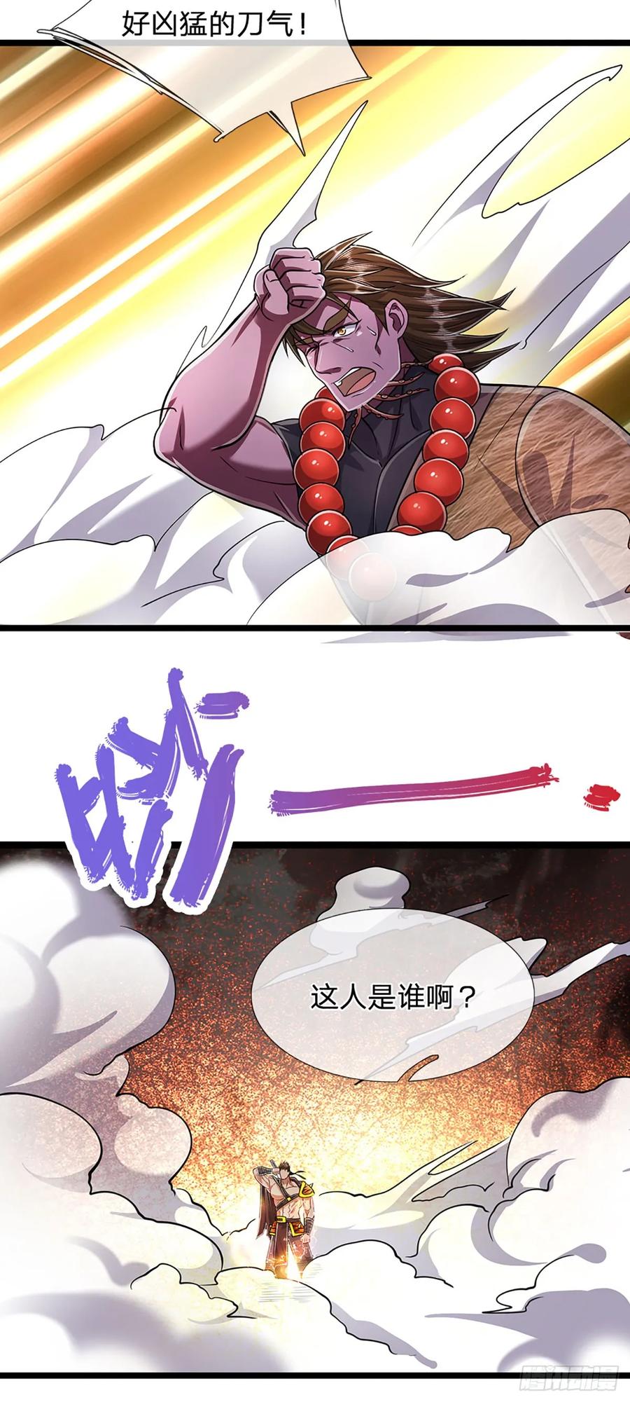 被困百万年：弟子遍布诸天万界 第215话 砍得敌人，哭爹喊娘 第12页