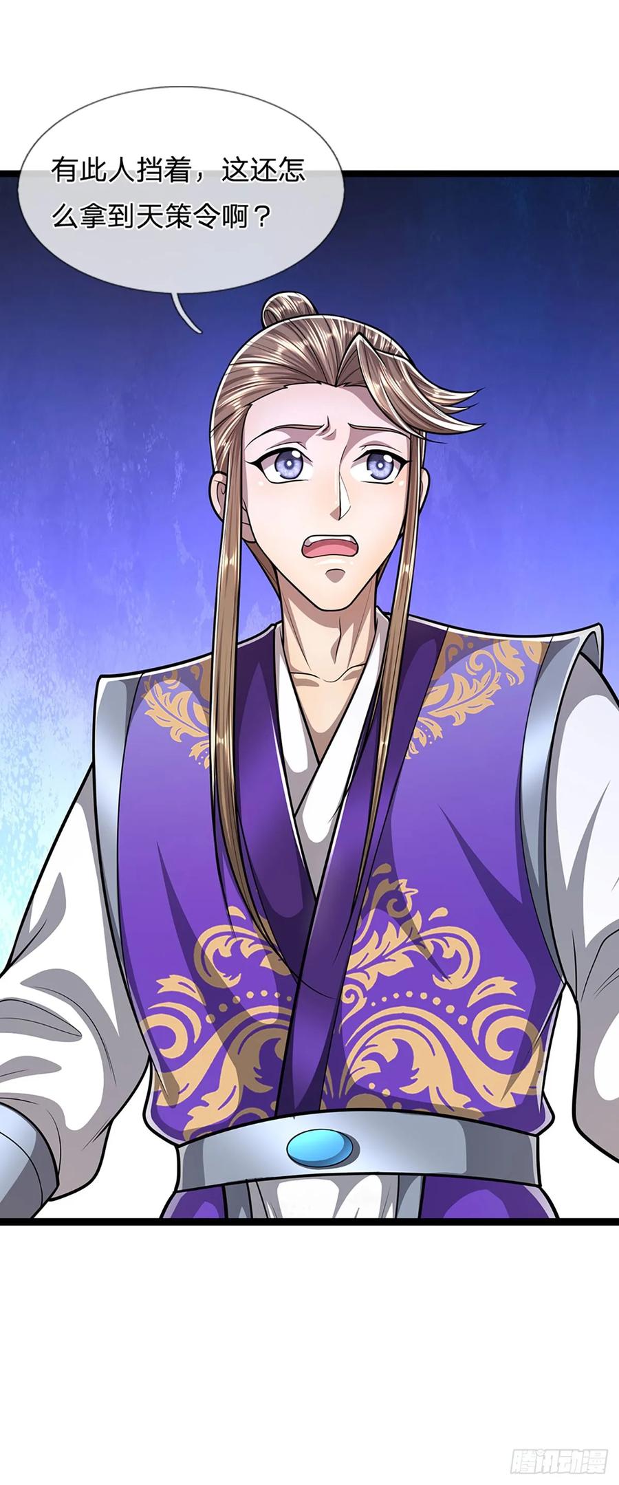 被困百万年：弟子遍布诸天万界 第215话 砍得敌人，哭爹喊娘 第32页