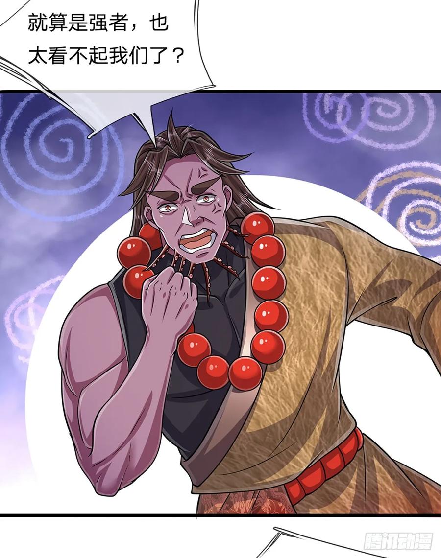 被困百万年：弟子遍布诸天万界 第215话 砍得敌人，哭爹喊娘 第36页