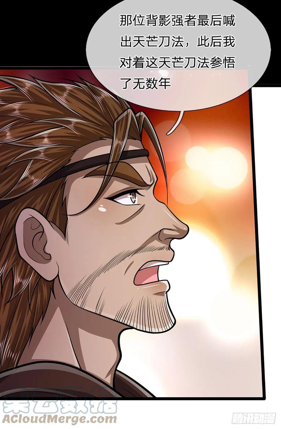 被困百万年：弟子遍布诸天万界 第216话 天芒刀法，撕裂虚空 第13页