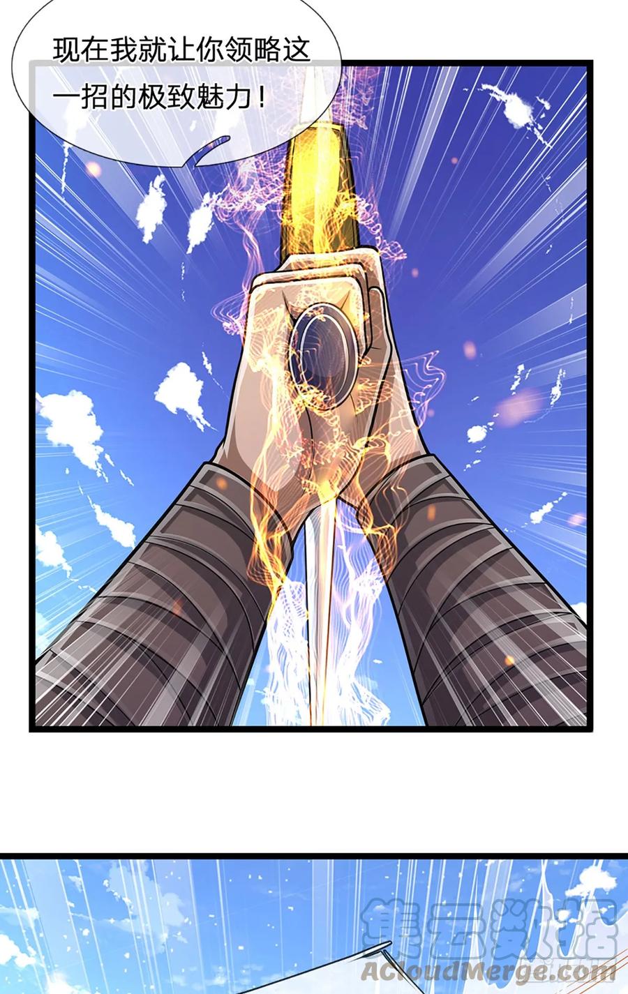 被困百万年：弟子遍布诸天万界 第216话 天芒刀法，撕裂虚空 第15页