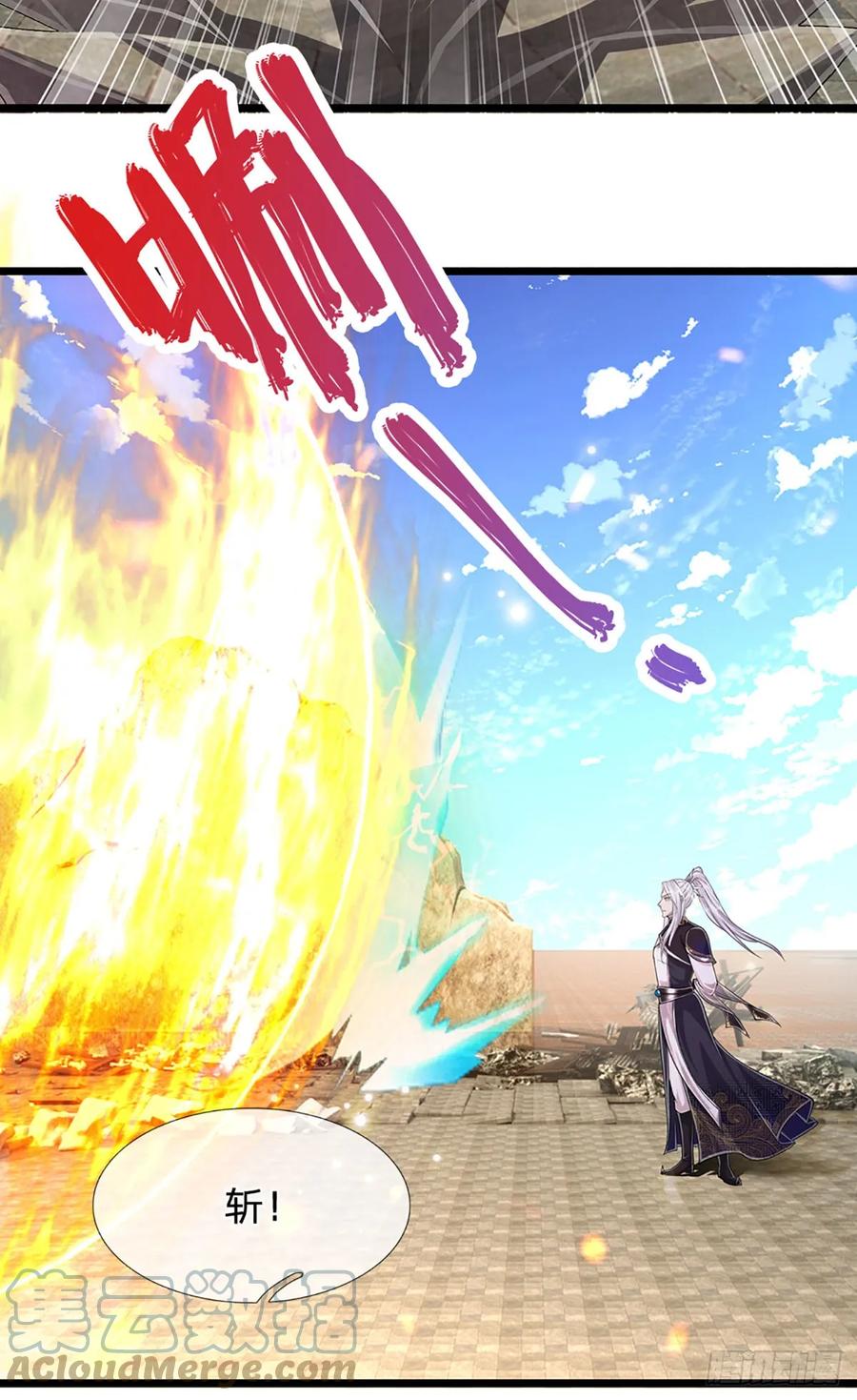 被困百万年：弟子遍布诸天万界 第216话 天芒刀法，撕裂虚空 第5页
