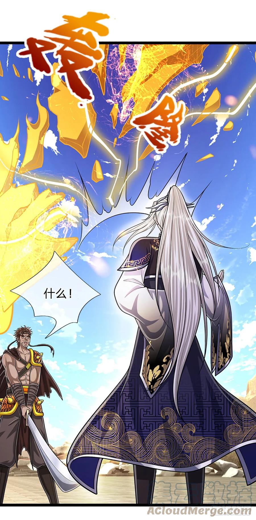 被困百万年：弟子遍布诸天万界 第216话 天芒刀法，撕裂虚空 第21页