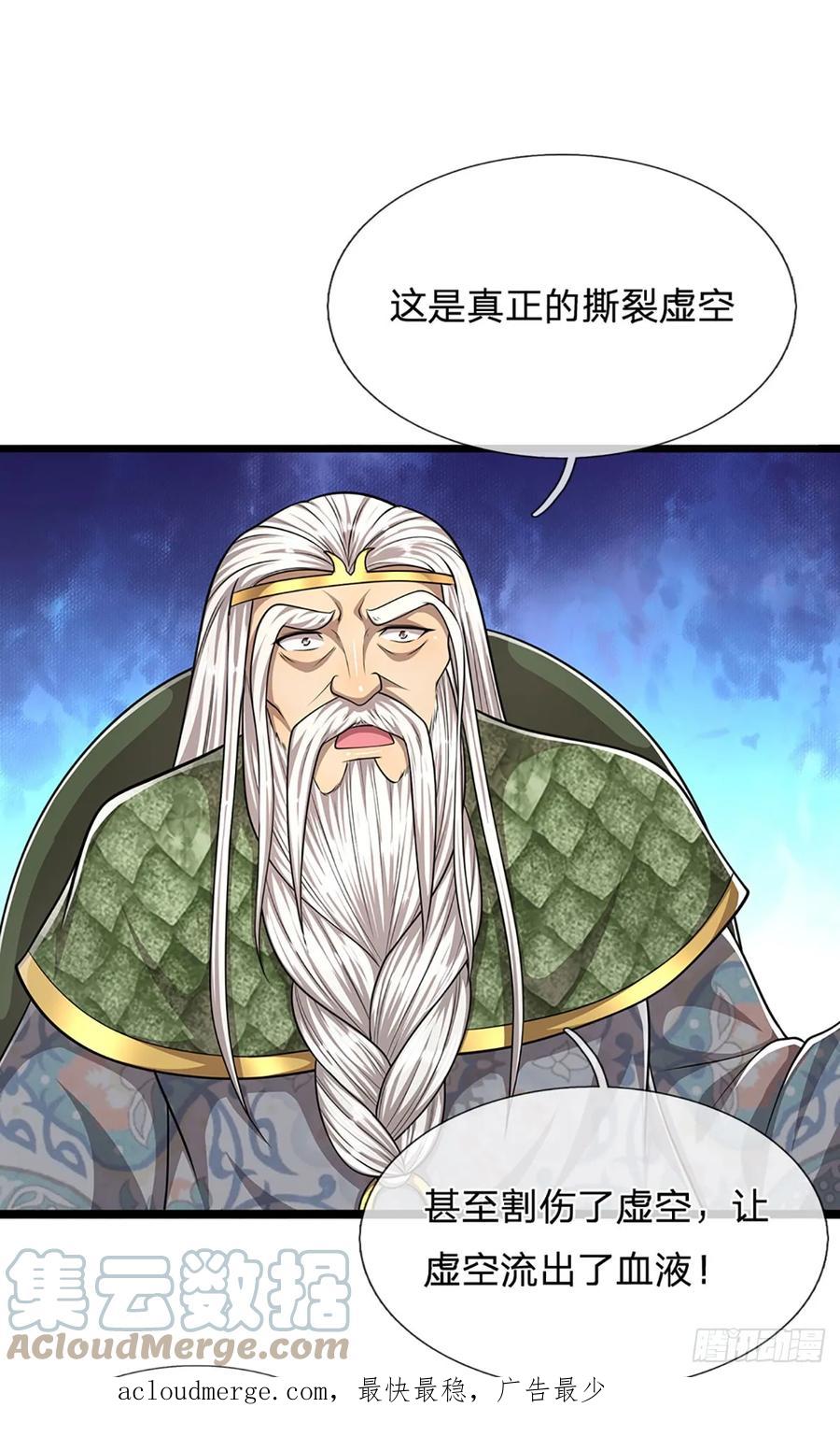 被困百万年：弟子遍布诸天万界 第216话 天芒刀法，撕裂虚空 第39页