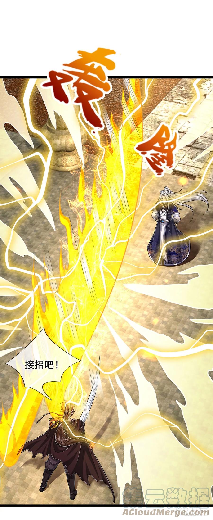 被困百万年：弟子遍布诸天万界 第216话 天芒刀法，撕裂虚空 第17页