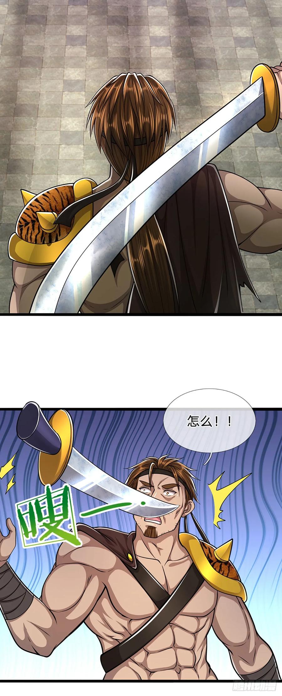 被困百万年：弟子遍布诸天万界 第216话 天芒刀法，撕裂虚空 第28页