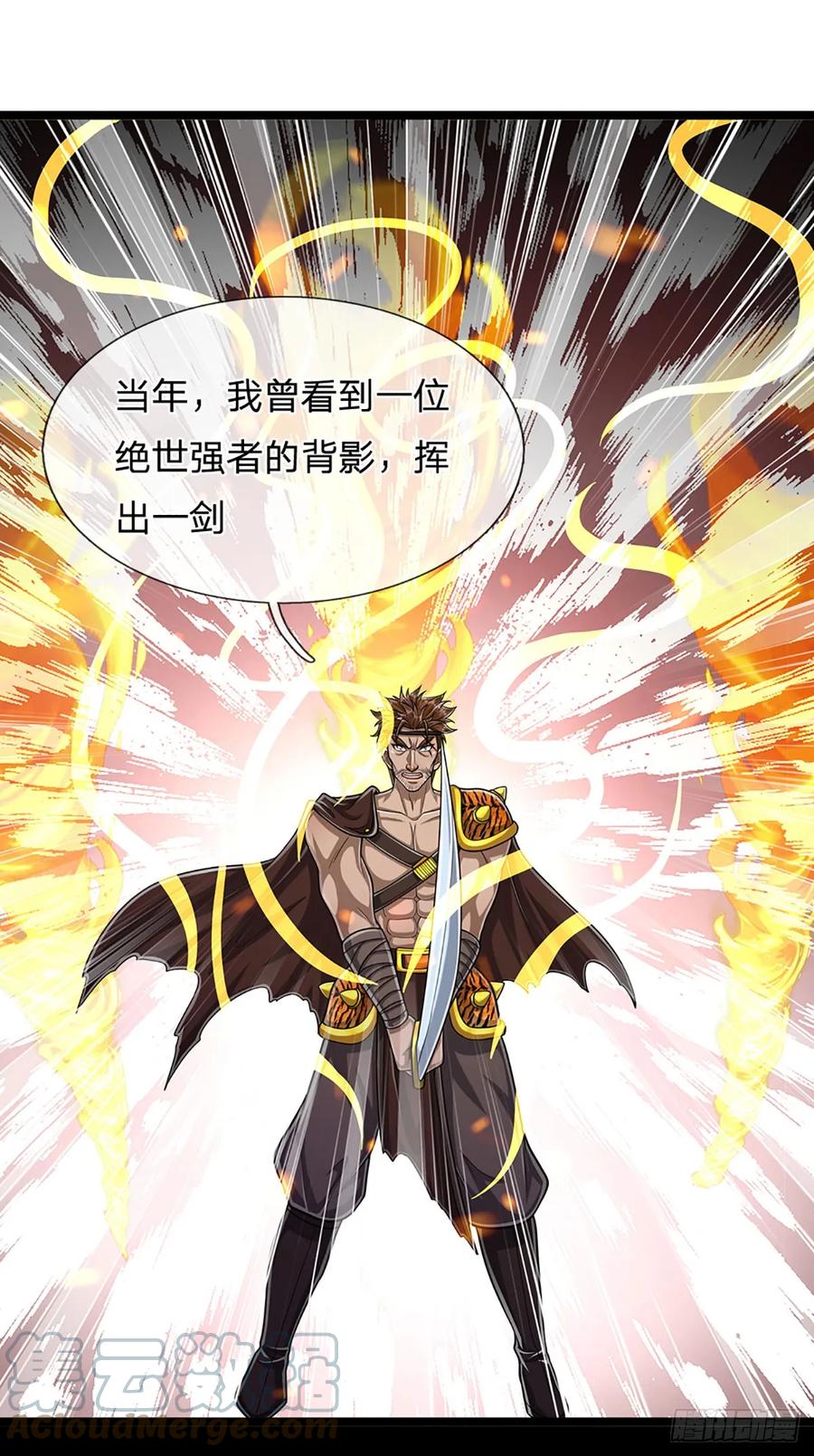 被困百万年：弟子遍布诸天万界 第216话 天芒刀法，撕裂虚空 第11页