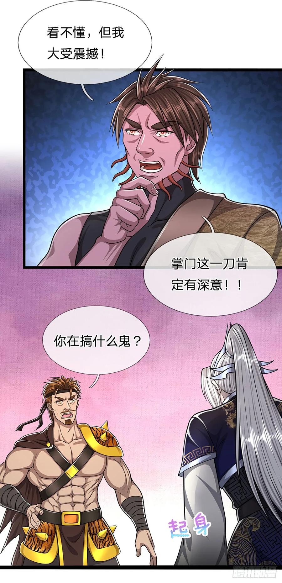 被困百万年：弟子遍布诸天万界 第216话 天芒刀法，撕裂虚空 第34页