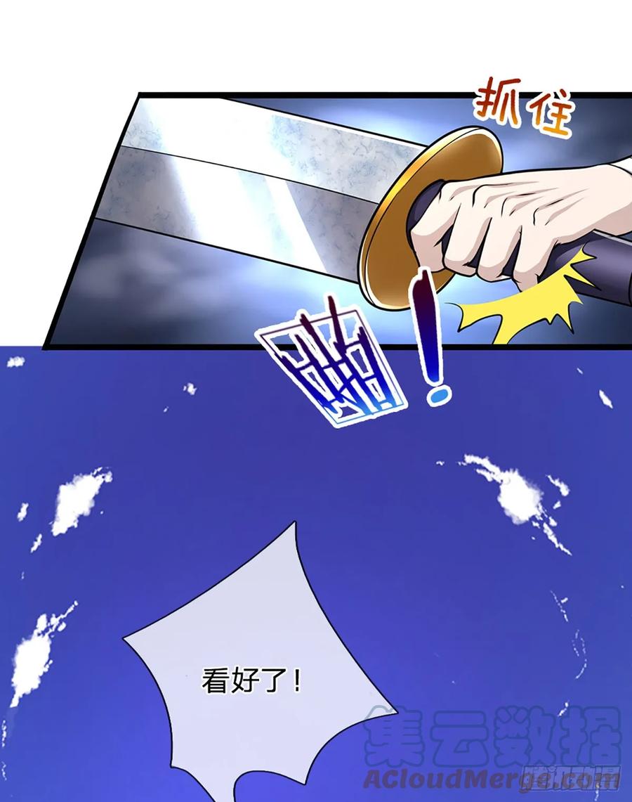 被困百万年：弟子遍布诸天万界 第216话 天芒刀法，撕裂虚空 第29页