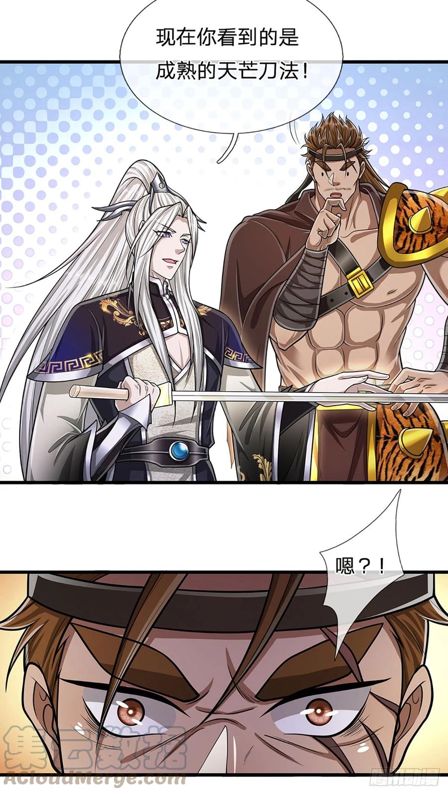 被困百万年：弟子遍布诸天万界 第217话 小小铁盒，沉重如山 第9页