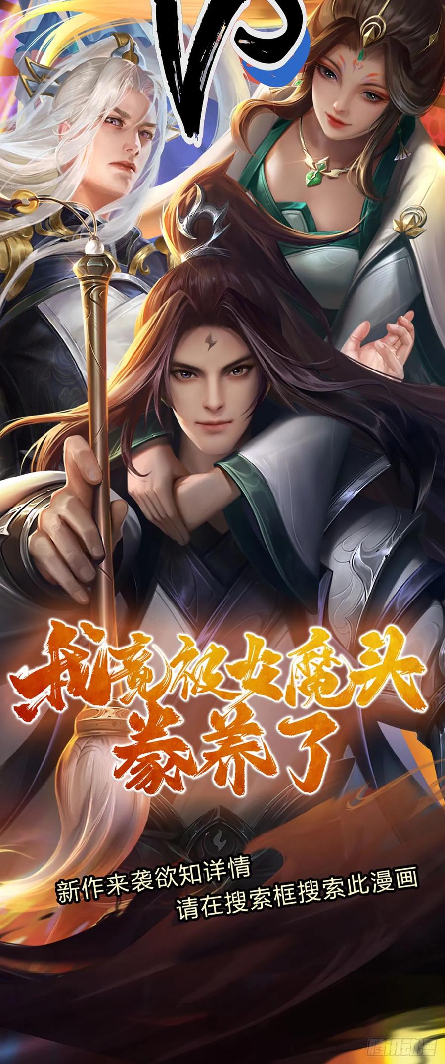被困百万年：弟子遍布诸天万界 第217话 小小铁盒，沉重如山 第44页