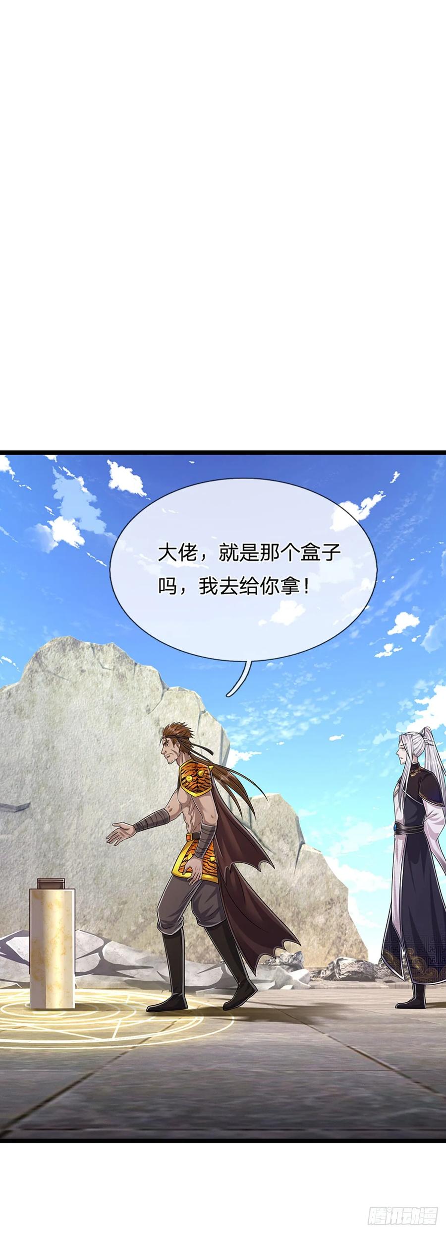 被困百万年：弟子遍布诸天万界 第217话 小小铁盒，沉重如山 第34页