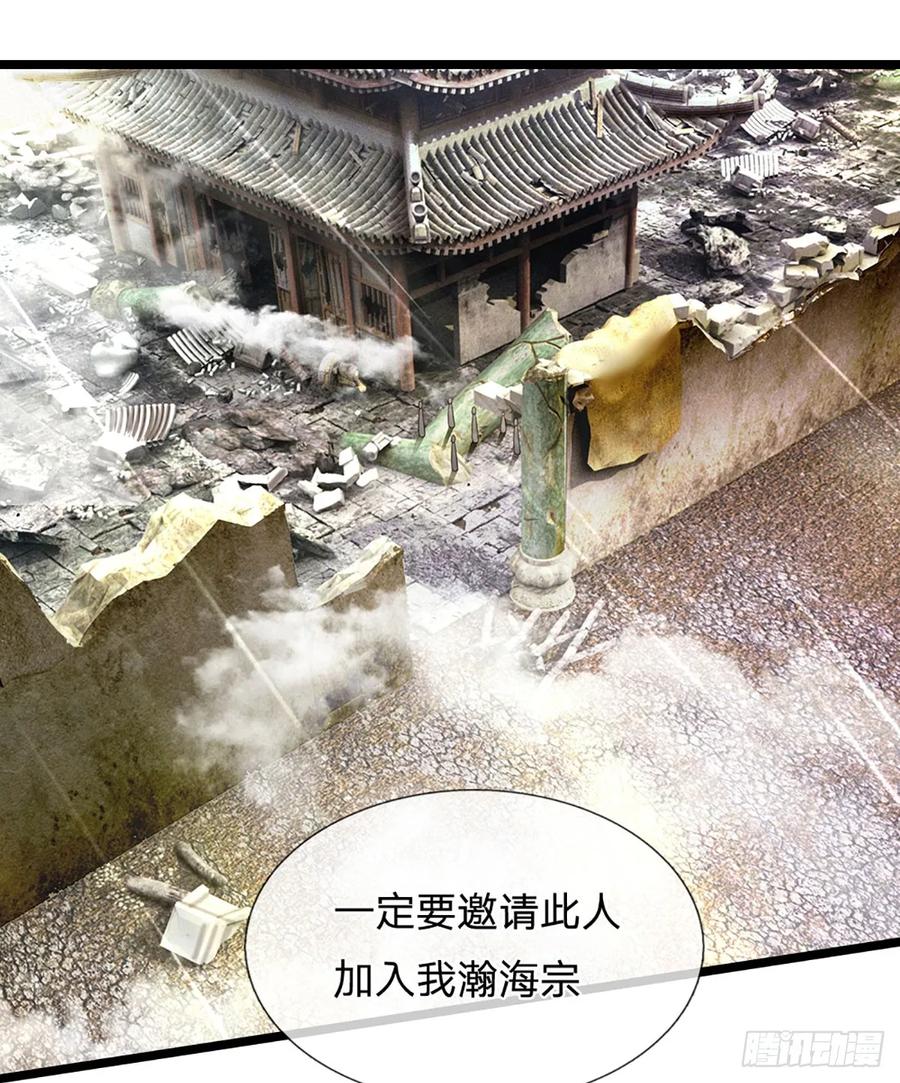 被困百万年：弟子遍布诸天万界 第217话 小小铁盒，沉重如山 第24页