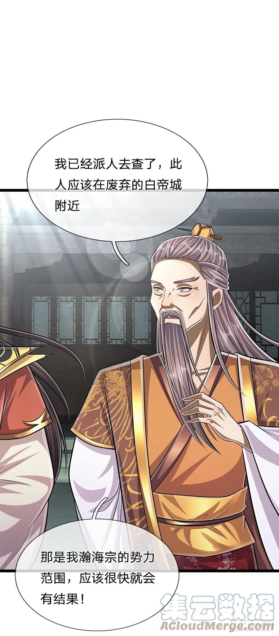 被困百万年：弟子遍布诸天万界 第217话 小小铁盒，沉重如山 第23页