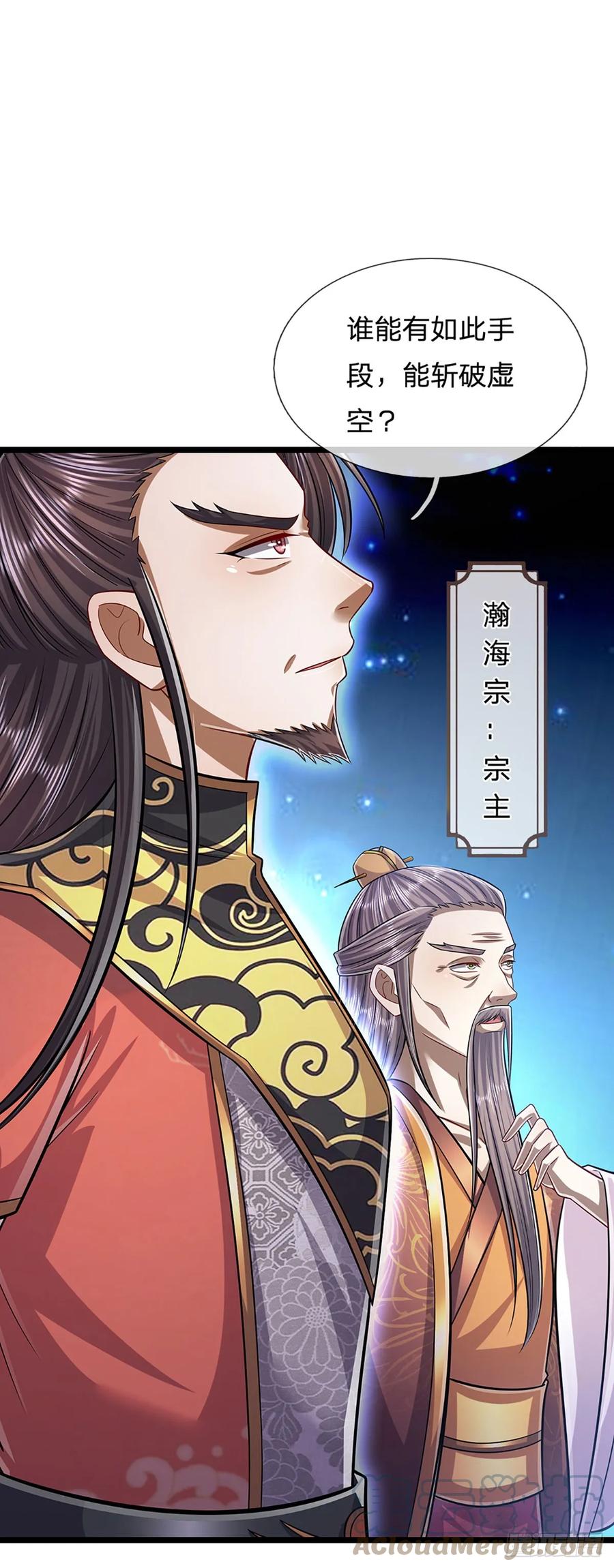 被困百万年：弟子遍布诸天万界 第217话 小小铁盒，沉重如山 第19页