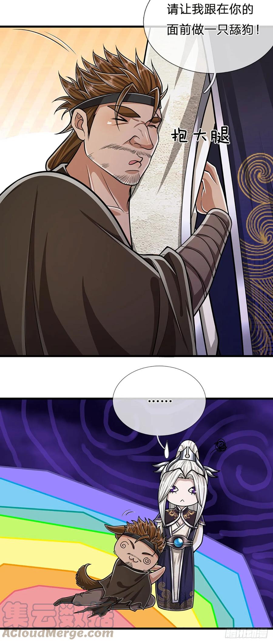 被困百万年：弟子遍布诸天万界 第217话 小小铁盒，沉重如山 第13页