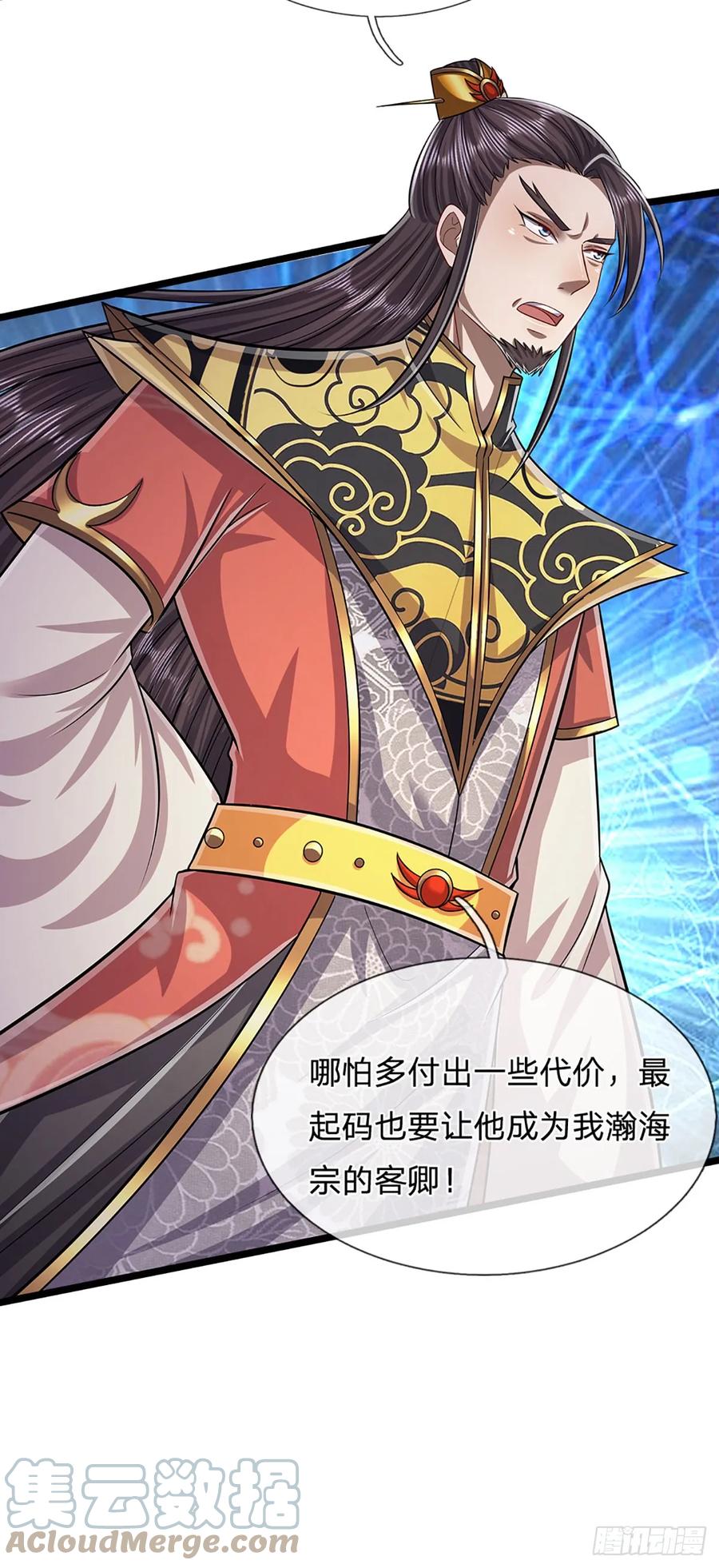 被困百万年：弟子遍布诸天万界 第217话 小小铁盒，沉重如山 第25页