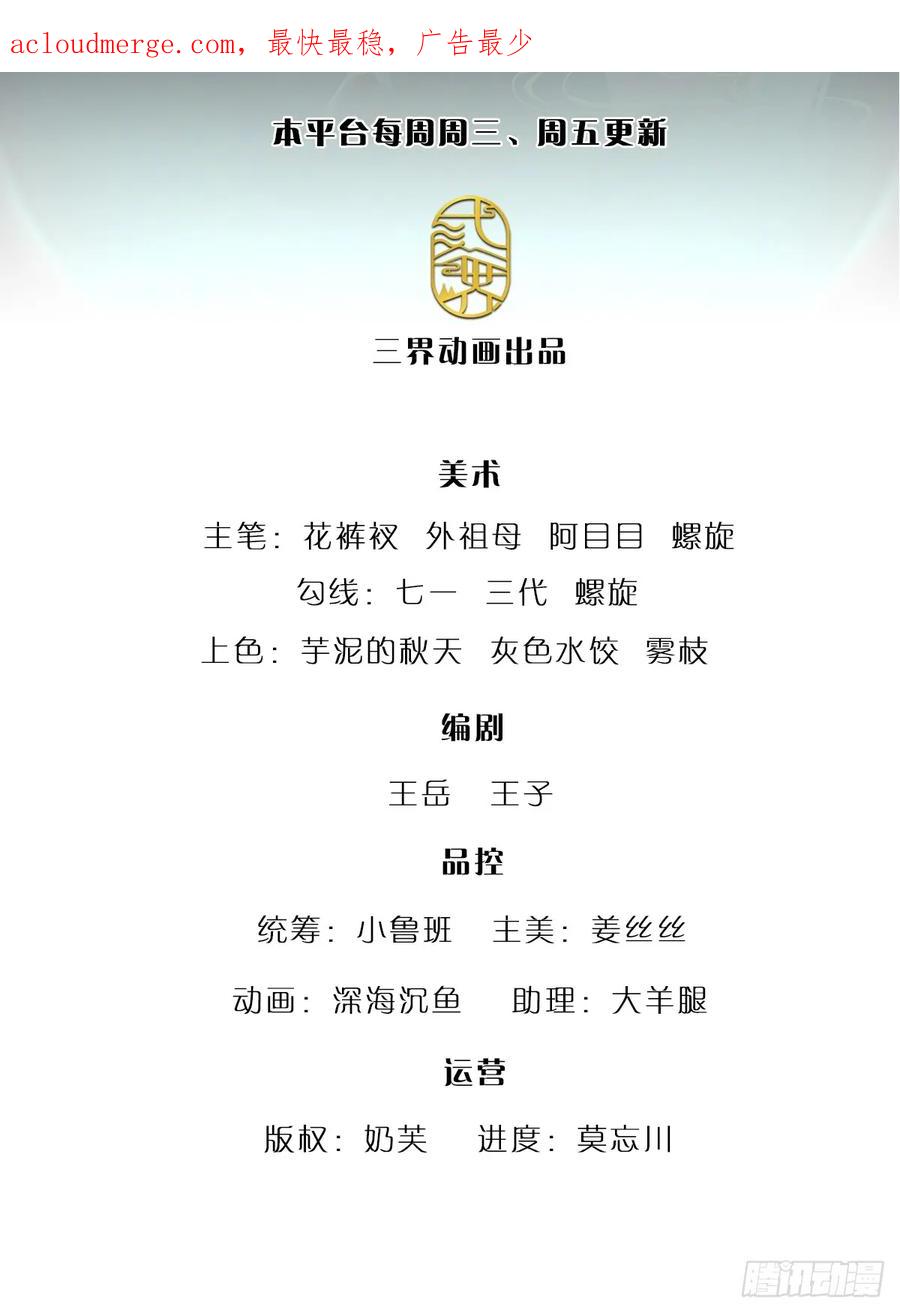 被困百万年：弟子遍布诸天万界 第217话 小小铁盒，沉重如山 第2页