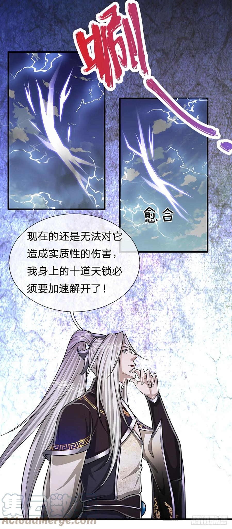 被困百万年：弟子遍布诸天万界 第217话 小小铁盒，沉重如山 第5页