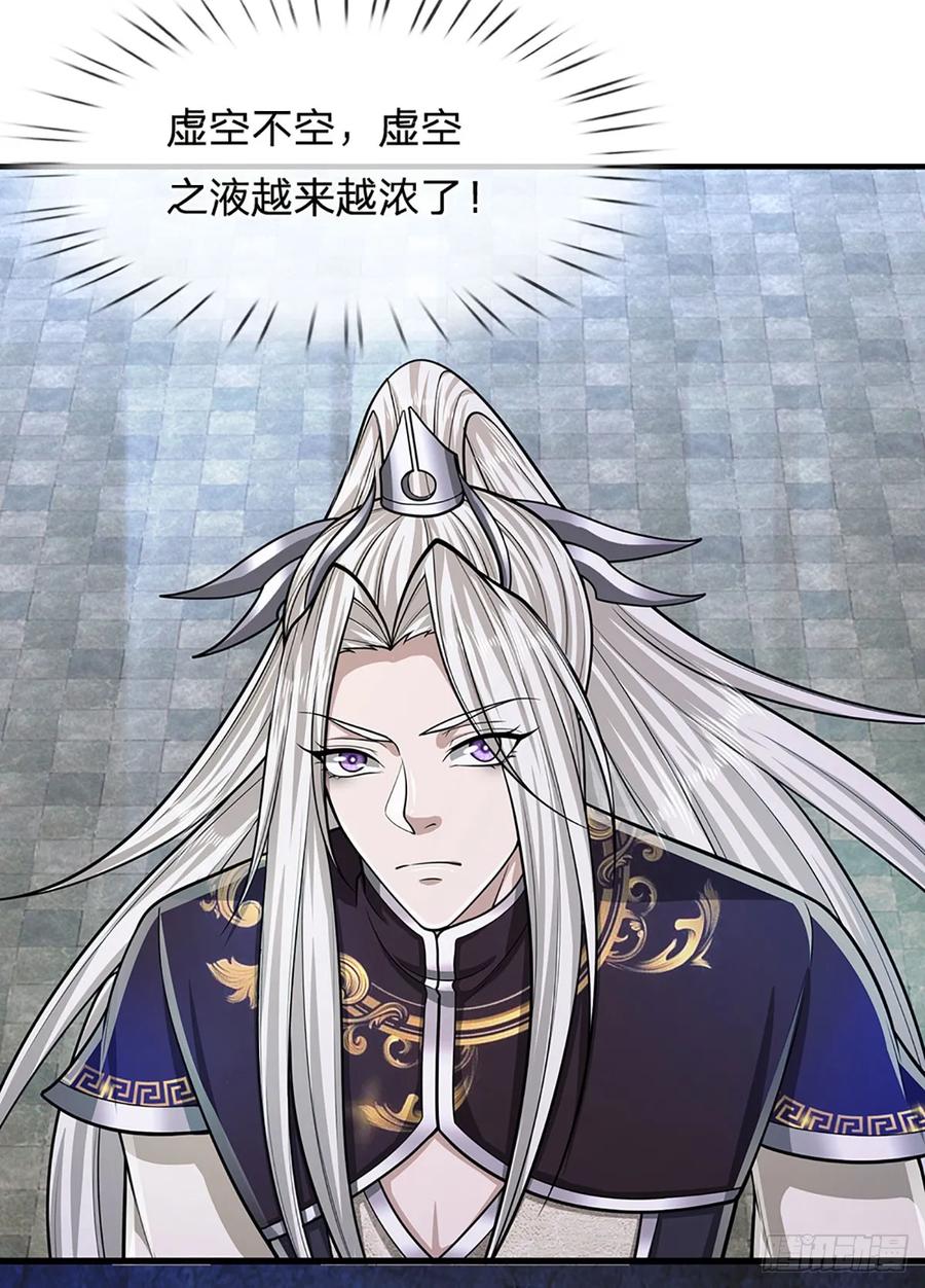 被困百万年：弟子遍布诸天万界 第217话 小小铁盒，沉重如山 第4页
