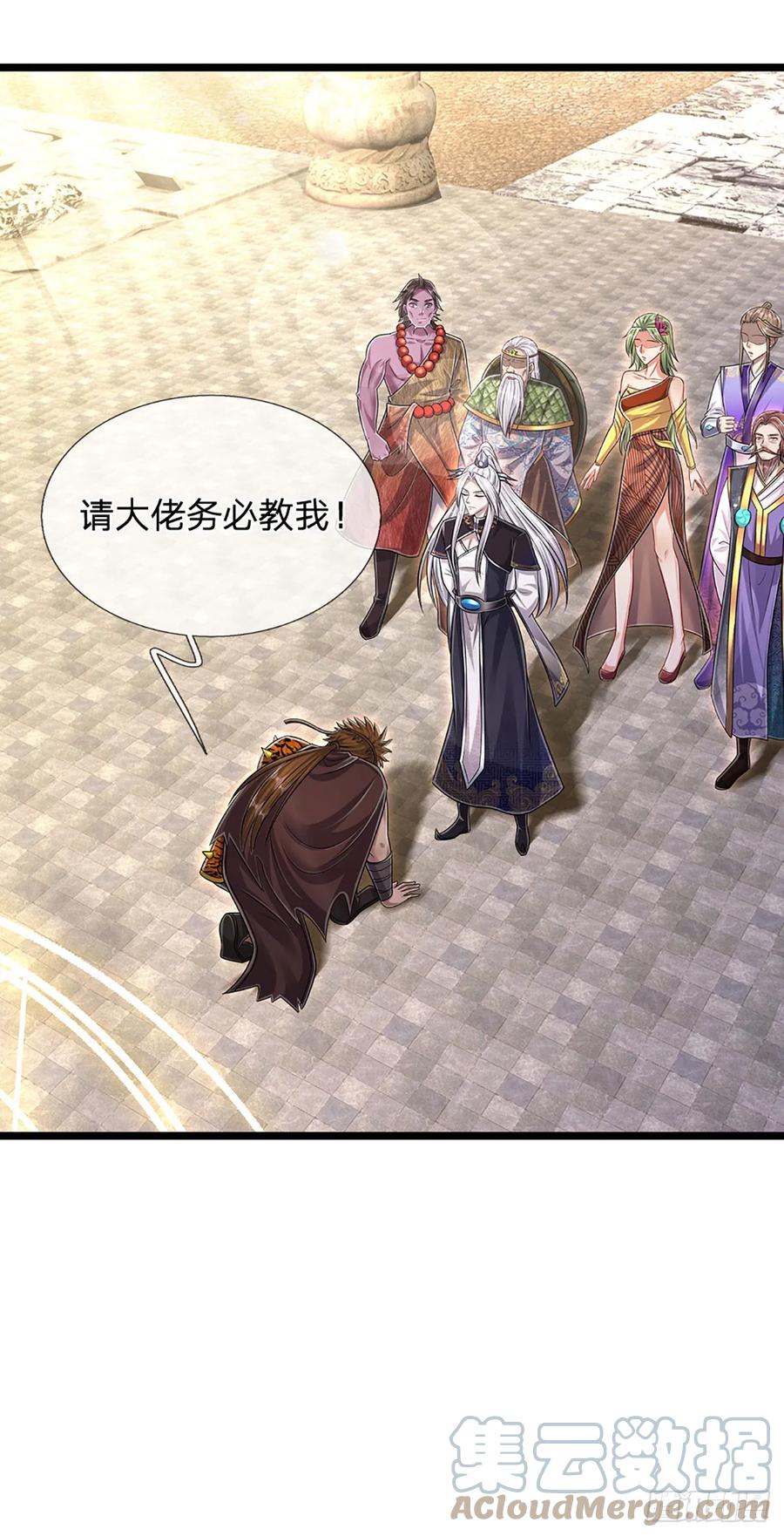 被困百万年：弟子遍布诸天万界 第217话 小小铁盒，沉重如山 第31页