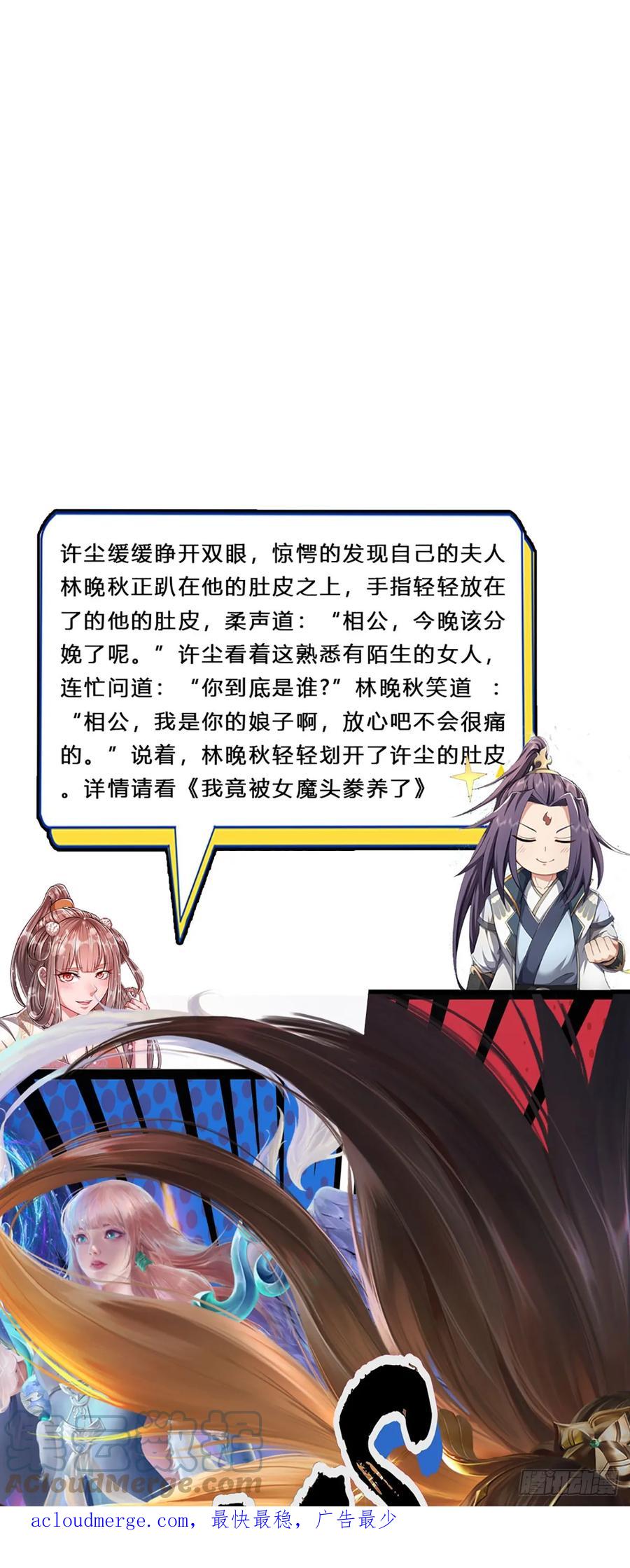 被困百万年：弟子遍布诸天万界 第217话 小小铁盒，沉重如山 第43页