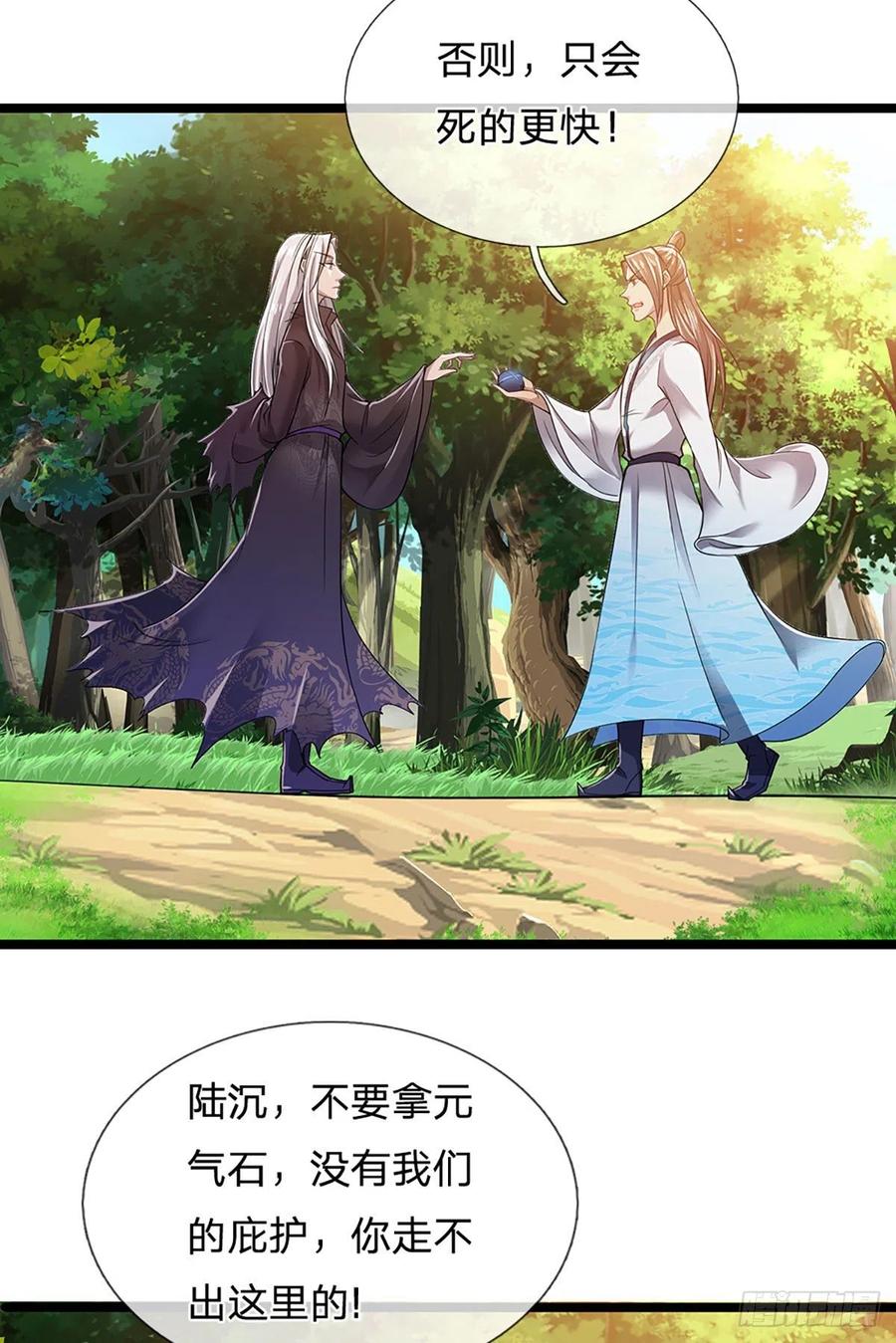 被困百万年：弟子遍布诸天万界 第20话 不论是非，莫忘初心 第10页
