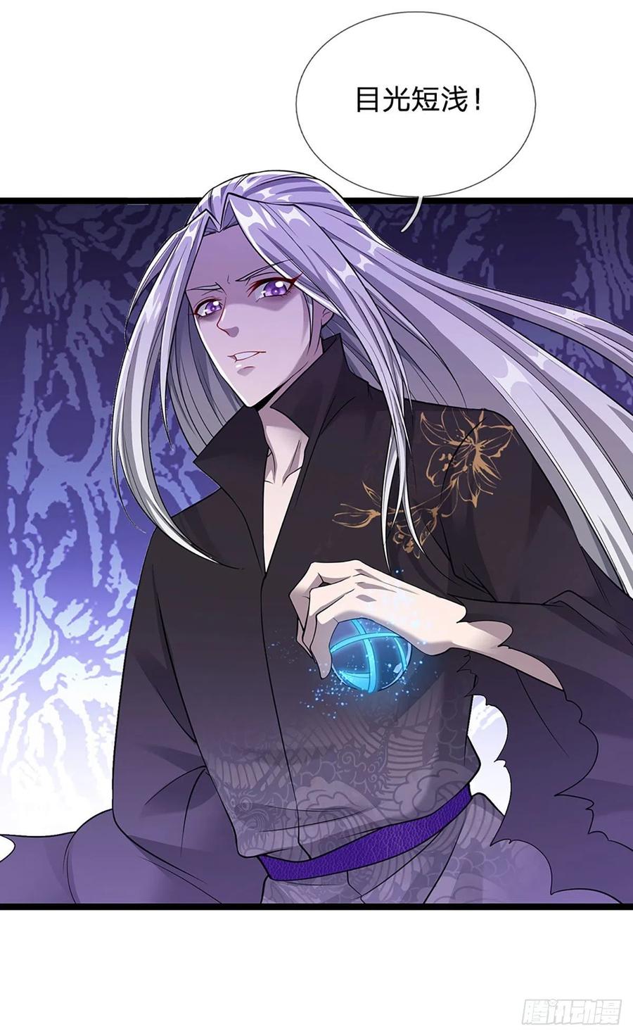 被困百万年：弟子遍布诸天万界 第20话 不论是非，莫忘初心 第12页