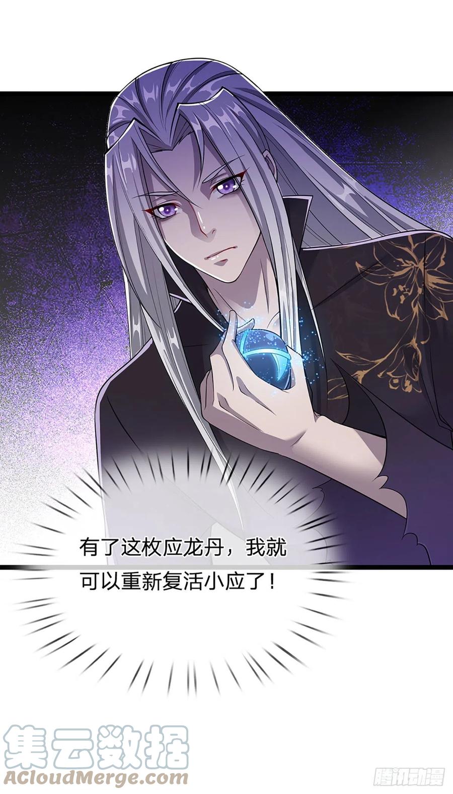 被困百万年：弟子遍布诸天万界 第20话 不论是非，莫忘初心 第15页