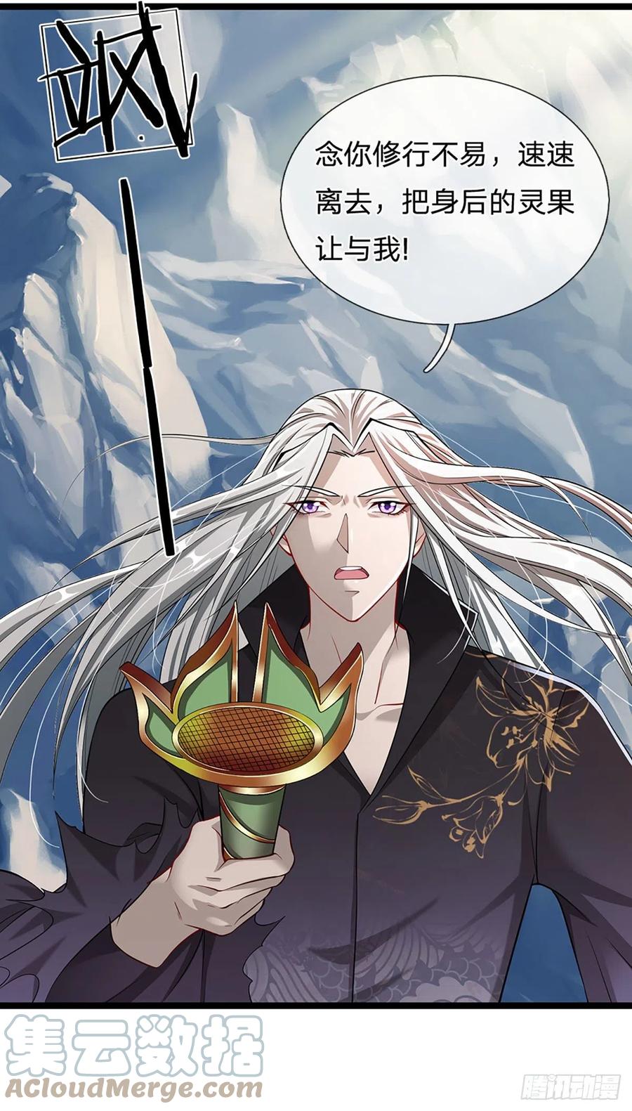被困百万年：弟子遍布诸天万界 第20话 不论是非，莫忘初心 第31页