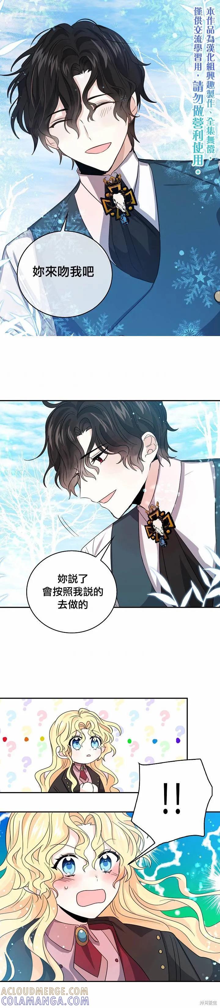 《我是勇者的前女友》第21话 第15页