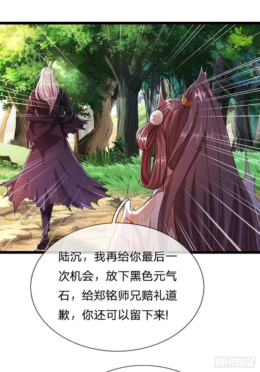 被困百万年：弟子遍布诸天万界 第20话 不论是非，莫忘初心 第22页