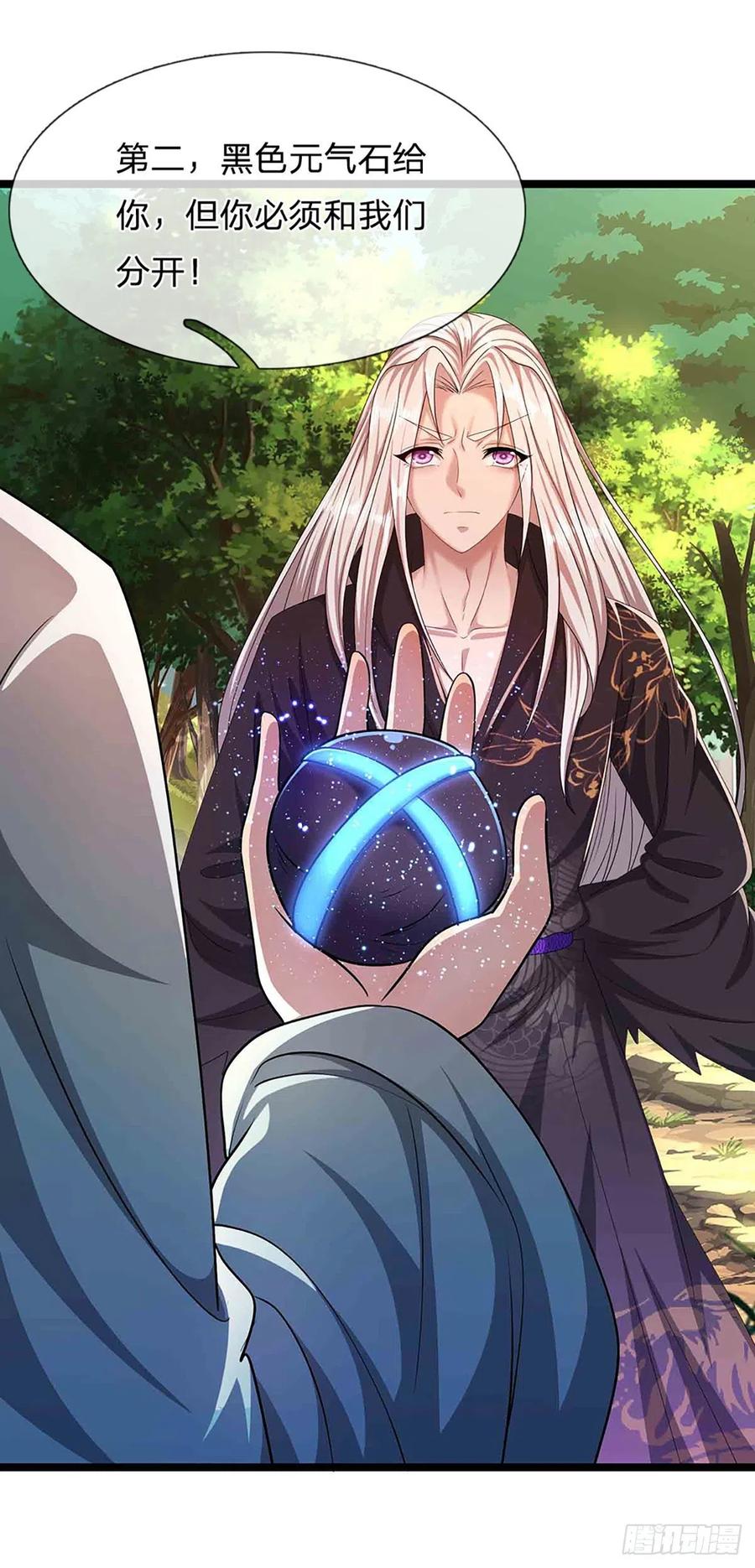 被困百万年：弟子遍布诸天万界 第20话 不论是非，莫忘初心 第2页