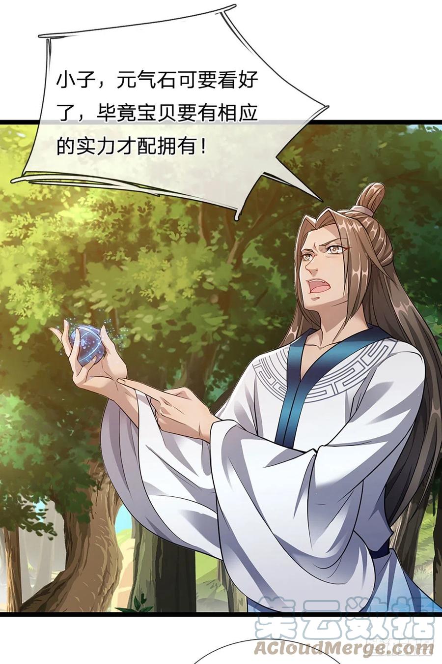被困百万年：弟子遍布诸天万界 第20话 不论是非，莫忘初心 第9页